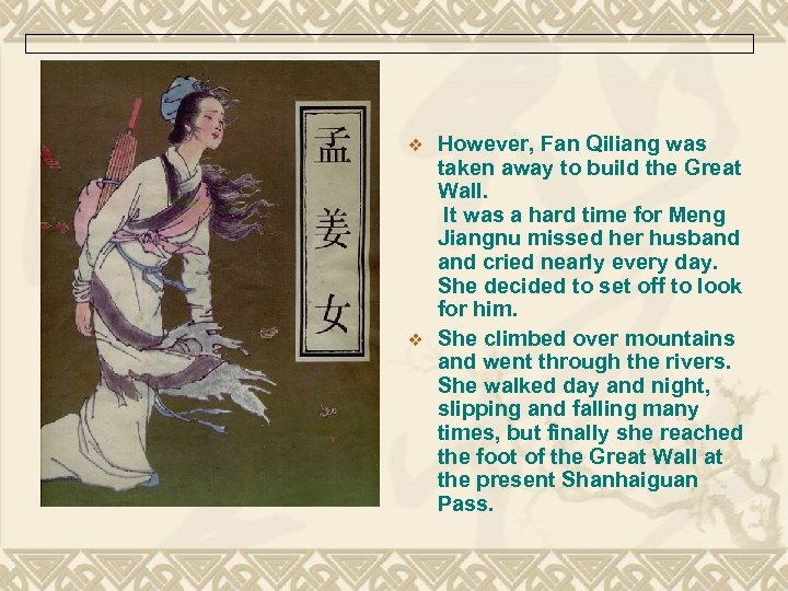 v v However, Fan Qiliang was taken away to build the Great Wall. It