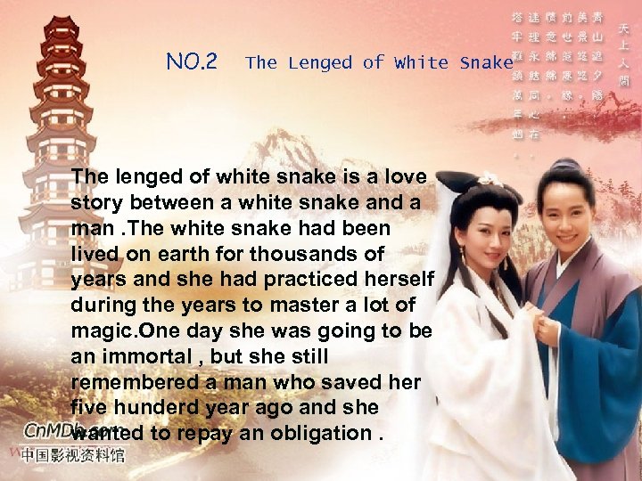 NO. 2 The Lenged of White Snake The lenged of white snake is a