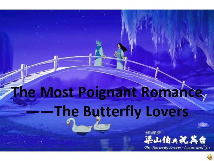 The Most Poignant Romance ——The Butterfly Lovers 