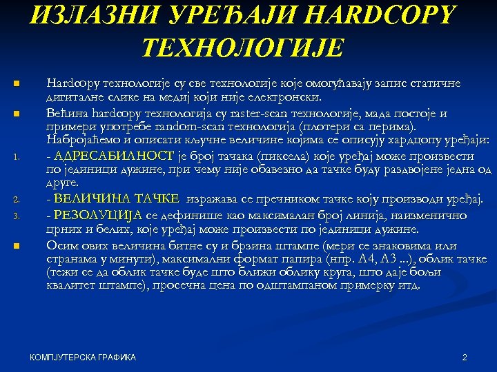 ИЗЛАЗНИ УРЕЂАЈИ HARDCOPY ТЕХНОЛОГИЈЕ n n 1. 2. 3. n Hardcopy технологије су све