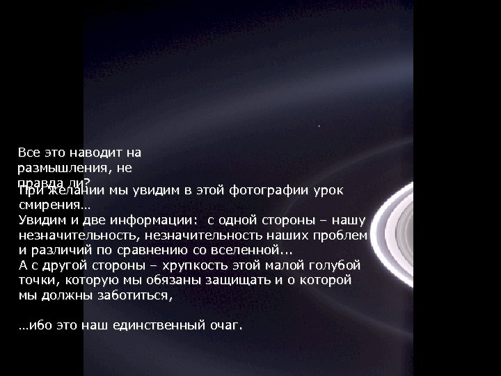 Все это наводит на размышления, не правда ли? При желании мы увидим в этой
