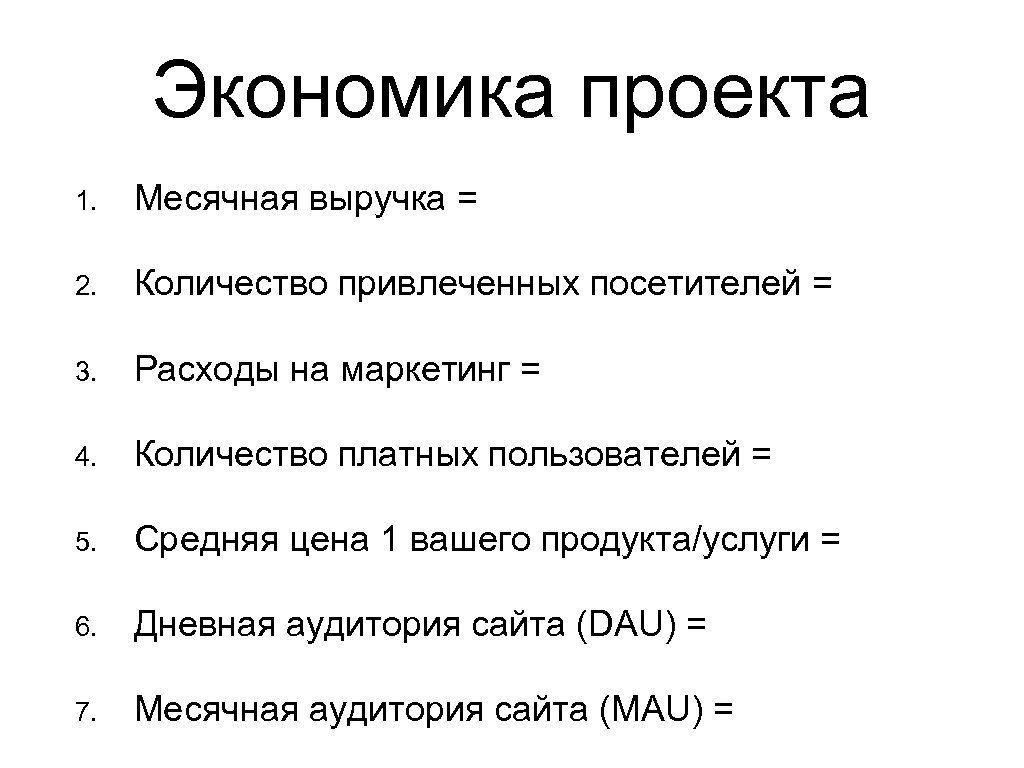 Проект по экономике 8 класс проект