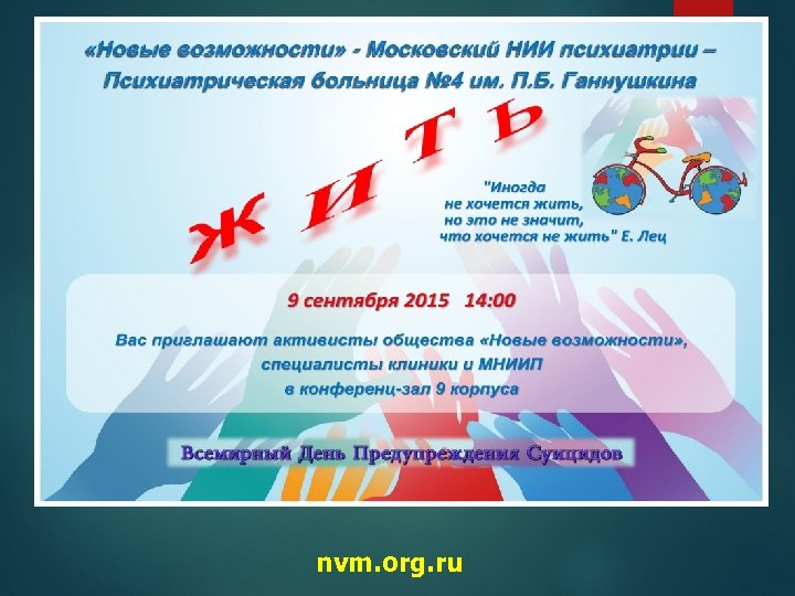 nvm. org. ru 