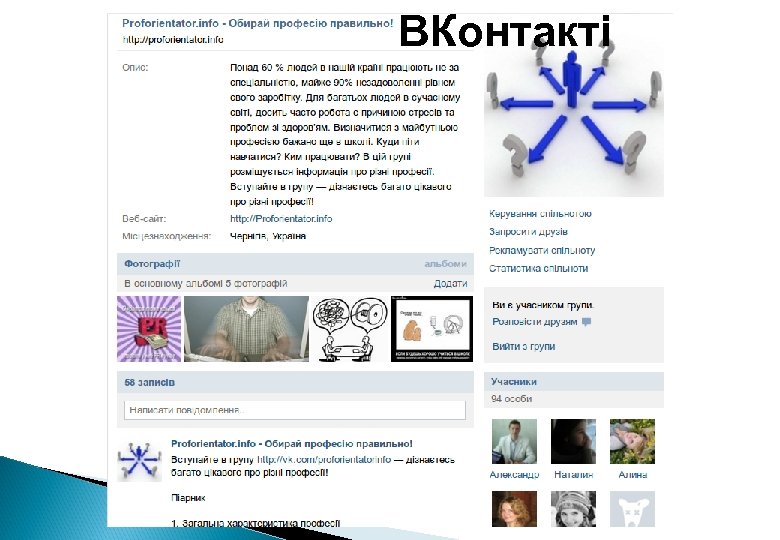 ВКонтакті 