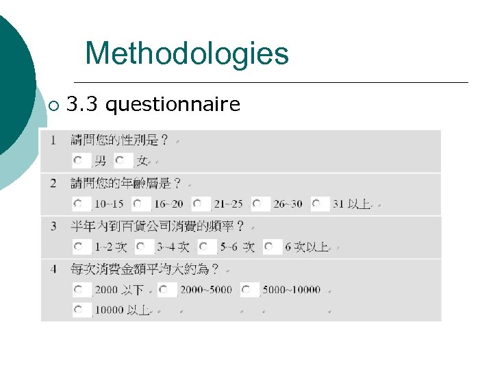 Methodologies ¡ 3. 3 questionnaire 