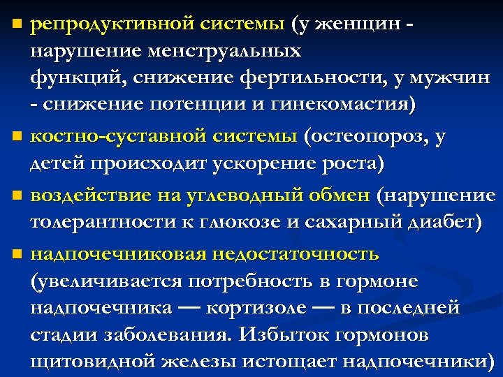 Заболевания репродуктивной системы у женщин