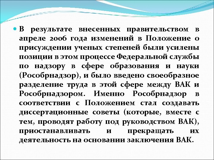 Положение о степени. Самостоятельное Присуждение учёных степеней. Самостоятельное Присуждение степеней.