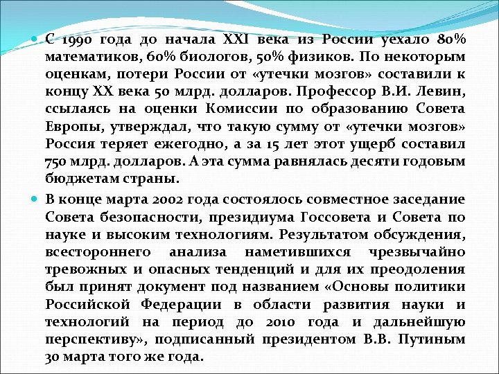  С 1990 года до начала XXI века из России уехало 80% математиков, 60%