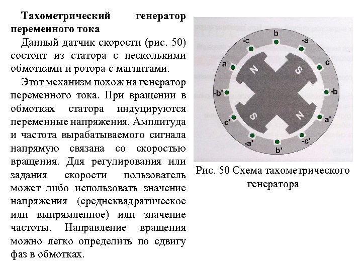 Датчик тахометрический мэд 1