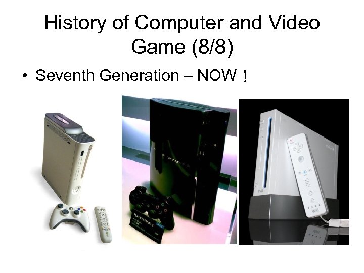 History of Computer and Video Game (8/8) • Seventh Generation – NOW！ 