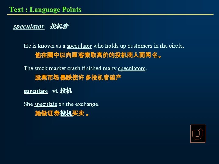 Text : Language Points speculator 投机者 He is known as a speculator who holds