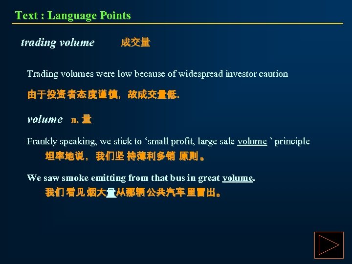 Text : Language Points trading volume 成交量 Trading volumes were low because of widespread