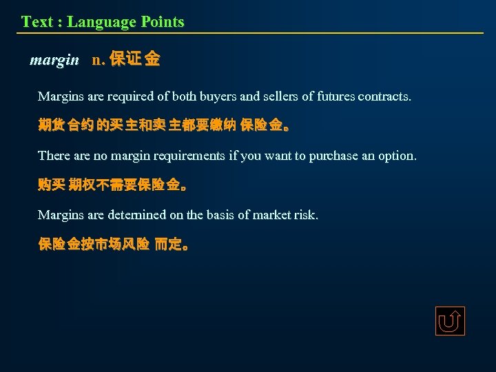 Text : Language Points margin n. 保证 金 Margins are required of both buyers