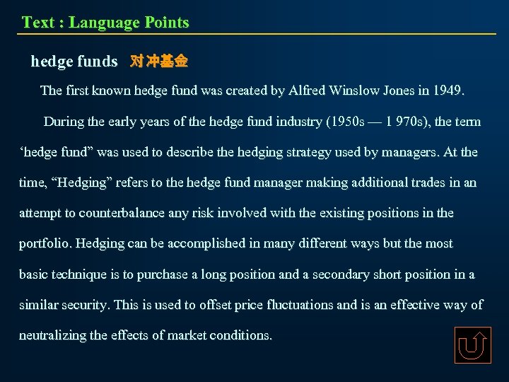 Text : Language Points hedge funds 对 冲基金 The first known hedge fund was