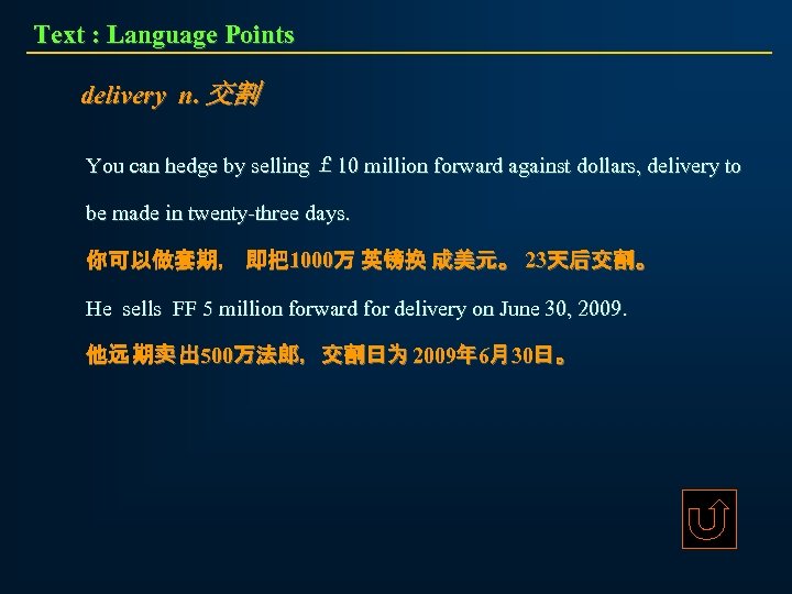 Text : Language Points delivery n. 交割 You can hedge by selling ￡ 10
