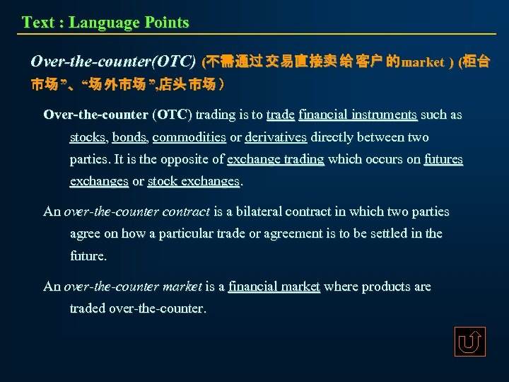 Text : Language Points Over-the-counter(OTC) (不需通过 交易直接卖 给 客户 的market ) (柜台 市场 ”、“场