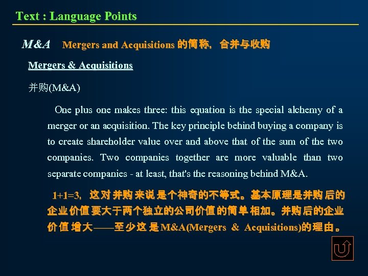 Text : Language Points M&A Mergers and Acquisitions 的简 称，合并与收购 Mergers & Acquisitions 并购(M&A)