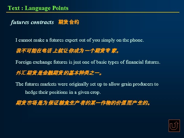 Text : Language Points futures contracts 期货 合约 I cannot make a futures expert