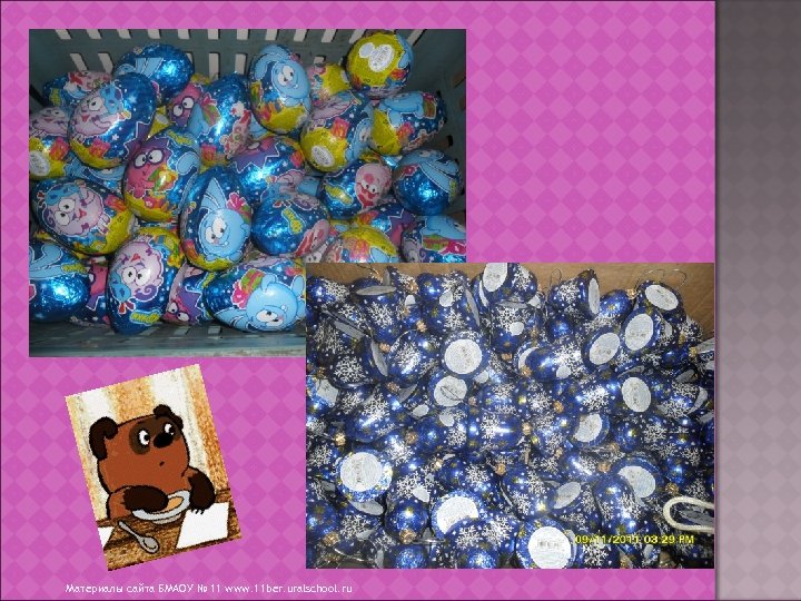 Материалы сайта БМАОУ № 11 www. 11 ber. uralschool. ru 