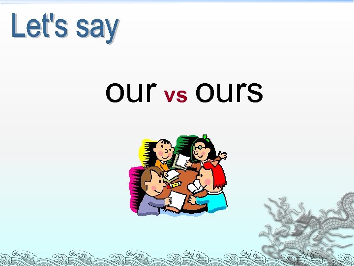 our vs ours 