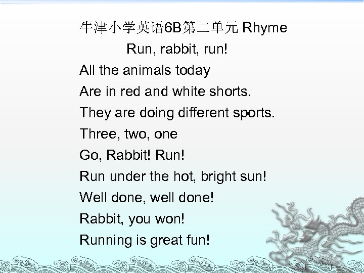 牛津小学英语 6 B第二单元 Rhyme Run, rabbit, run! All the animals today Are in red
