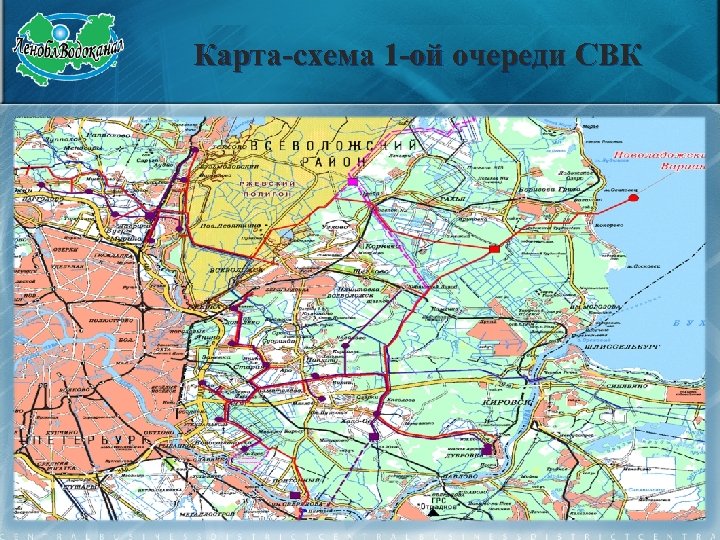 Карта-схема 1 -ой очереди СВК 