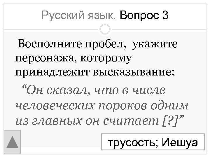 Указан с пробелами. Восполнить пробелы. Восполнить пробел уголовного закона может. В числе человеческих пороков одним из самых. Восполнили пробел и Тип связи.