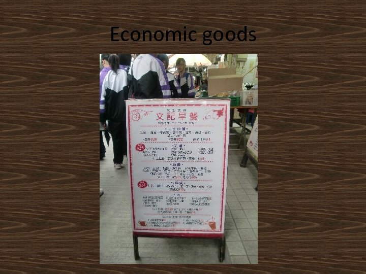 Economic goods 