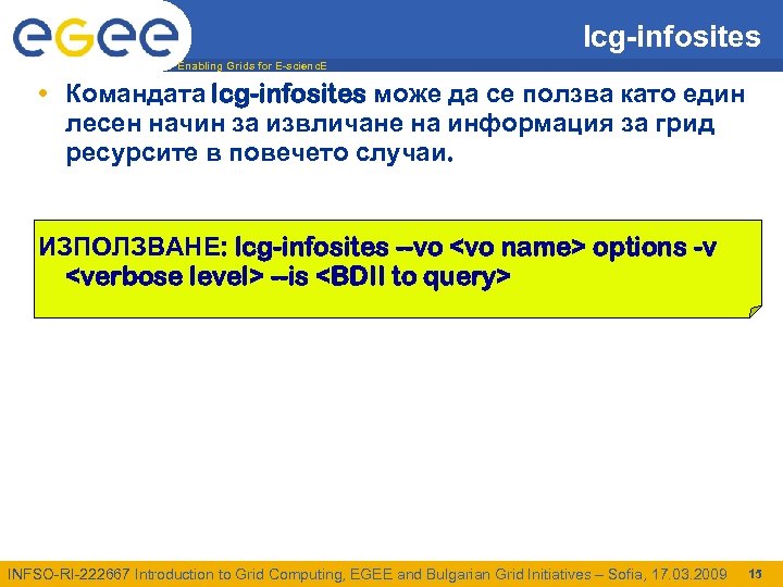 lcg-infosites Enabling Grids for E-scienc. E • Командата lcg-infosites може да се ползва като