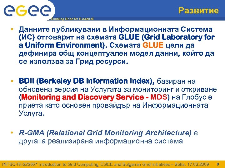 Развитие Enabling Grids for E-scienc. E • Данните публикувани в Информационната Система (ИС) отговарят