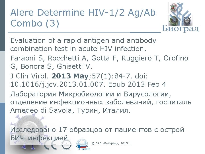 Alere Determine HIV-1/2 Ag/Ab Combo (3) Evaluation of a rapid antigen and antibody combination