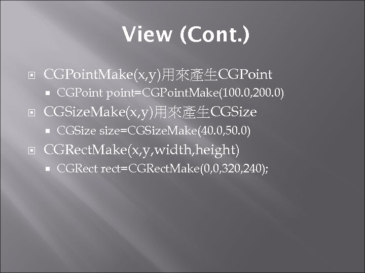 View (Cont. ) CGPoint. Make(x, y)用來產生CGPoint CGSize. Make(x, y)用來產生CGSize CGPoint point=CGPoint. Make(100. 0, 200.