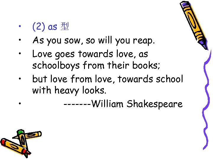  • • • (2) as 型 As you sow, so will you reap.