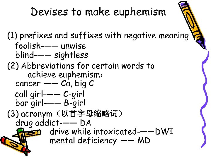 Devises to make euphemism (1) prefixes and suffixes with negative meaning foolish —— unwise