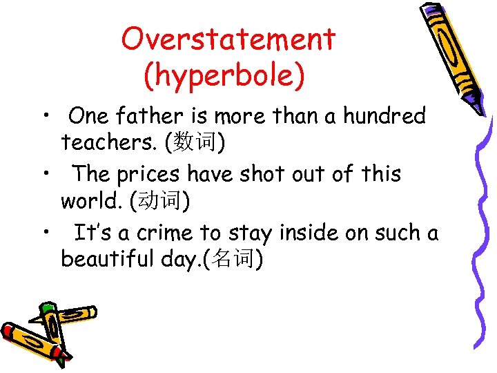 Overstatement (hyperbole) • One father is more than a hundred teachers. (数词) • The