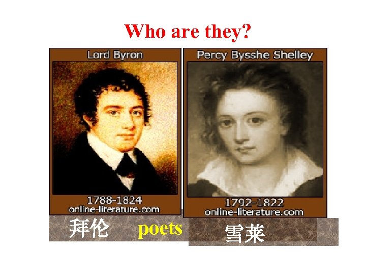 Who are they? 拜伦 poets 雪莱 