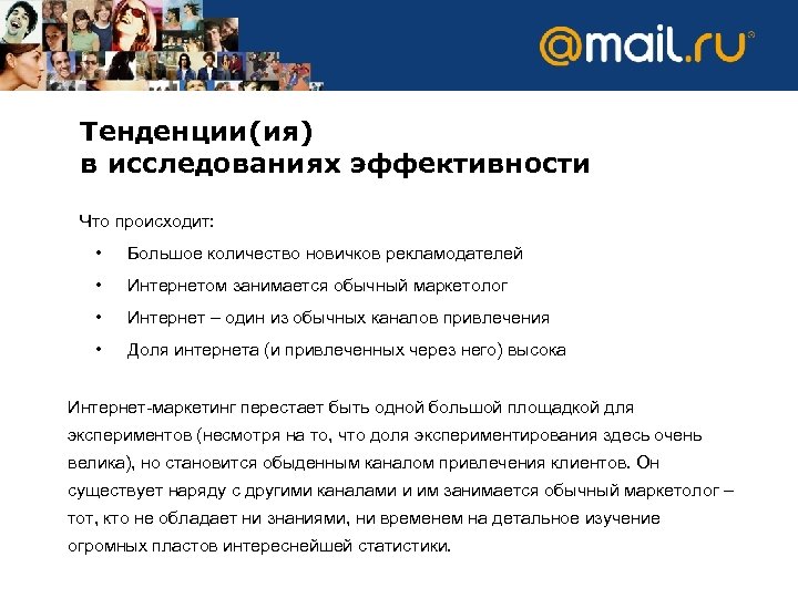 Директор по интернет маркетингу