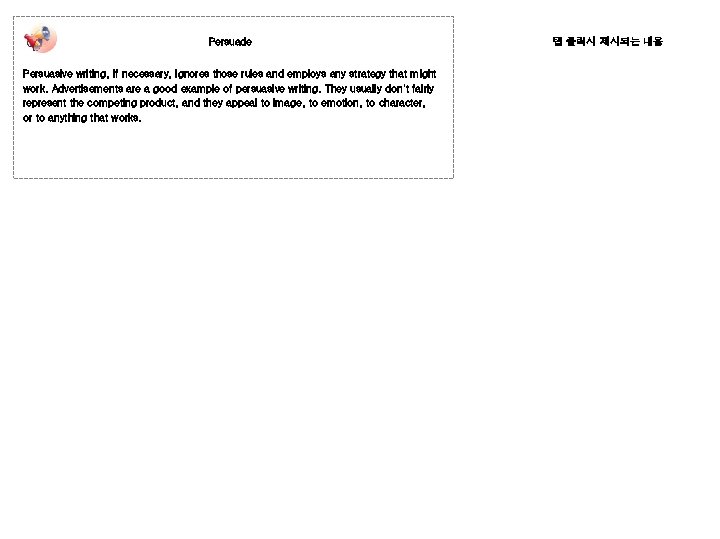 Persuade Persuasive writing, if necessary, ignores those rules and employs any strategy that might