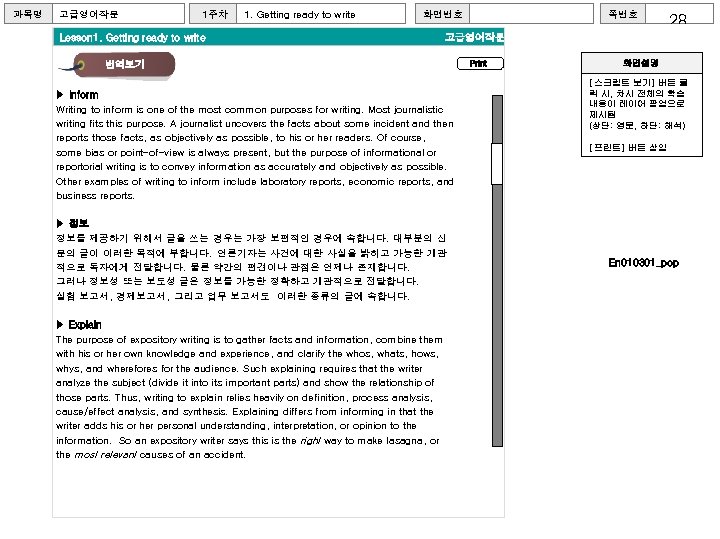 과목명 고급영어작문 1주차 1. Getting ready to write 화면번호 Lesson 1. Getting ready to