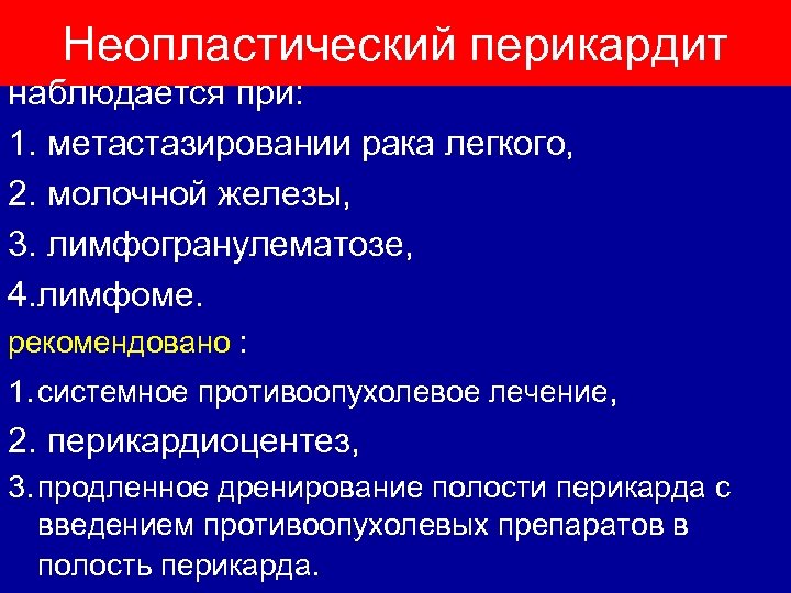 Неопластический процесс