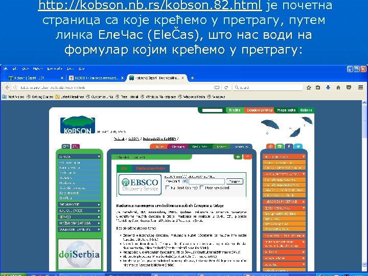  http: //kobson. nb. rs/kobson. 82. html је почетна страница са које крећемо у
