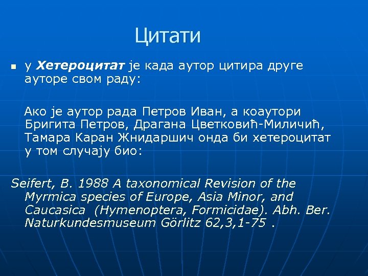 Цитати n у Хетероцитат је када аутор цитира друге ауторе свом раду: Ако је