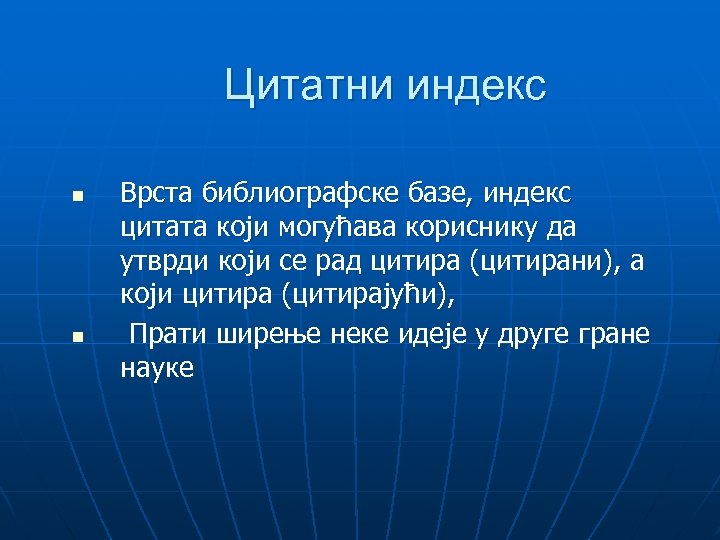 Цитатни индекс n n Врста библиографске базе, индекс цитата који могућава кориснику да утврди