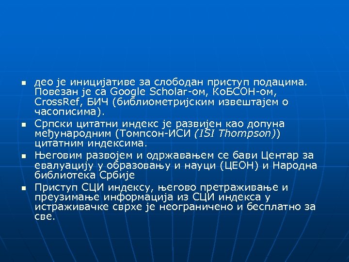 n n део је иницијативе за слободан приступ подацима. Повезан је са Google Scholar-ом,