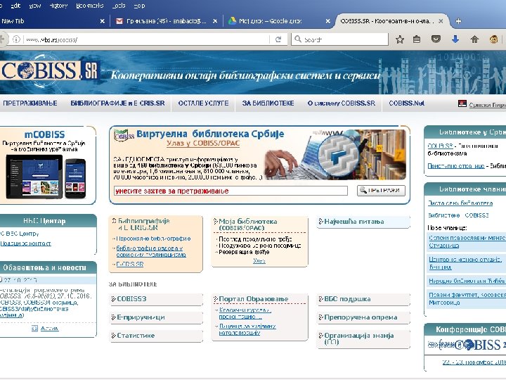 COBISS 