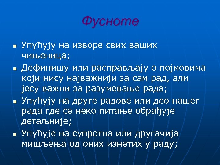 Фусноте n n Упућују на изворе свих ваших чињеница; Дефинишу или расправљаjу о појмовима