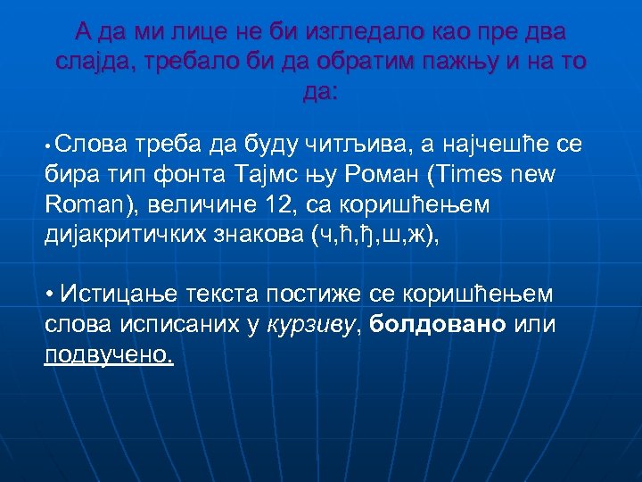 А да ми лице не би изгледало као пре два слајда, требало би да