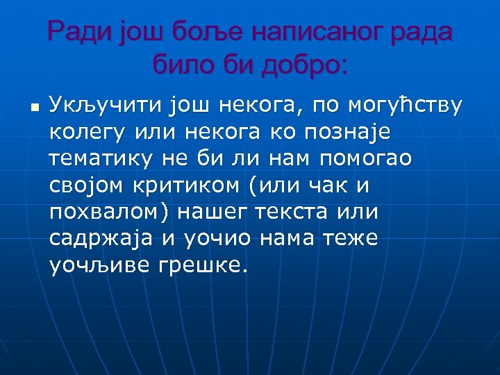 Ради још боље написаног рада било би добро: n Укључити још некога, по могућству