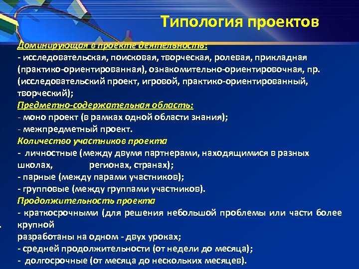 Исследовательско творческий проект