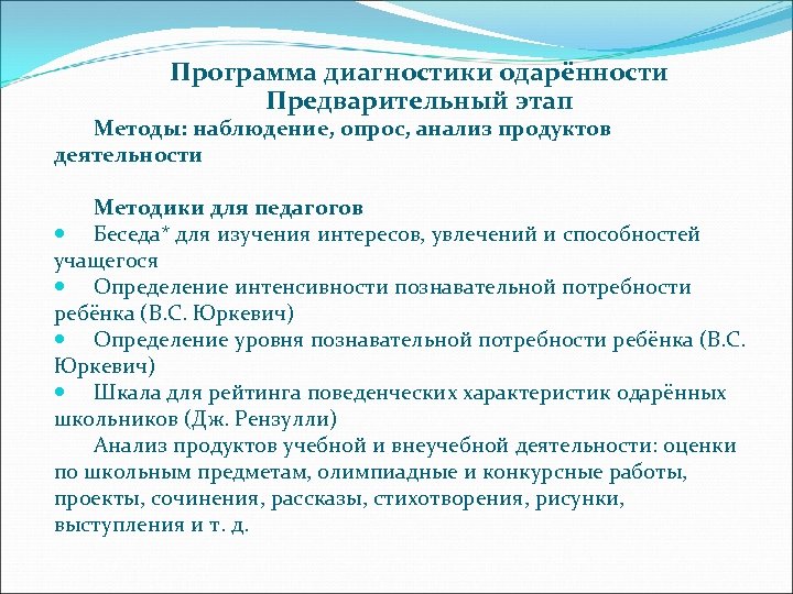 Познавательные потребности ребенка. Познавательная потребность Юркевич.